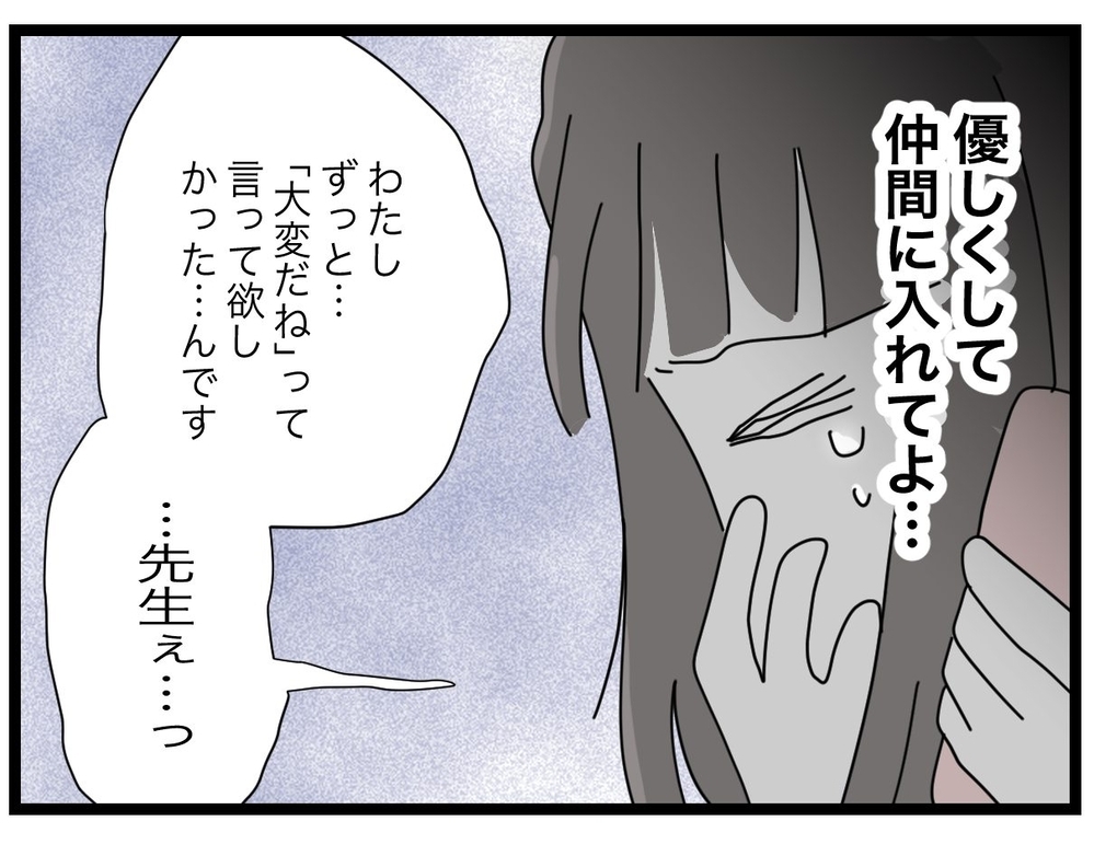 やめたいのにやめられない！ 係の強制が生んだ負の連鎖【私たちの連絡係さん Vol.35】