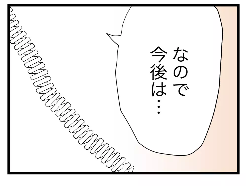 園から“連絡係廃止”の手紙！ バス停ママたちの反応は？【私たちの連絡係さん Vol.36】