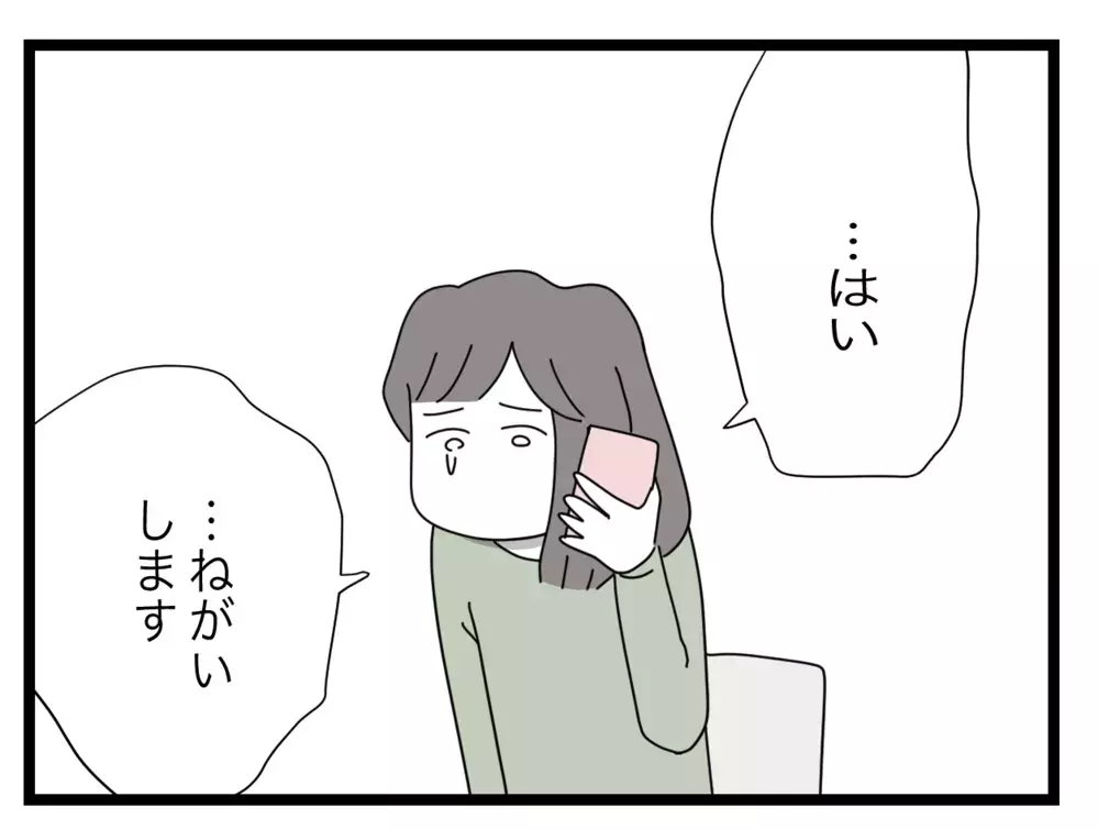 園から“連絡係廃止”の手紙！ バス停ママたちの反応は？【私たちの連絡係さん Vol.36】