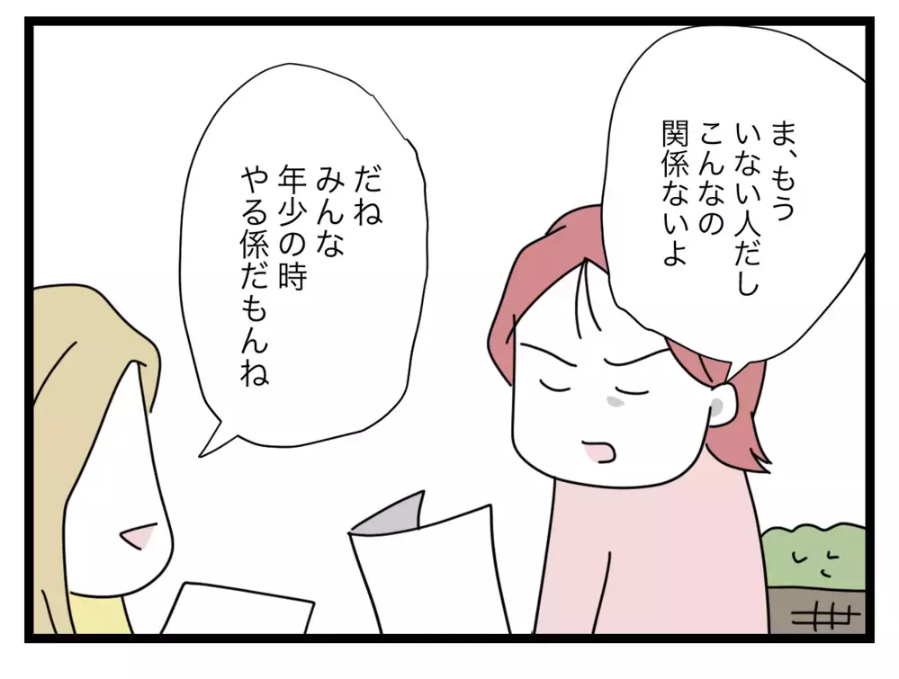 園から“連絡係廃止”の手紙！ バス停ママたちの反応は？【私たちの連絡係さん Vol.36】