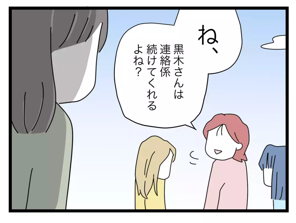 園から“連絡係廃止”の手紙！ バス停ママたちの反応は？【私たちの連絡係さん Vol.36】