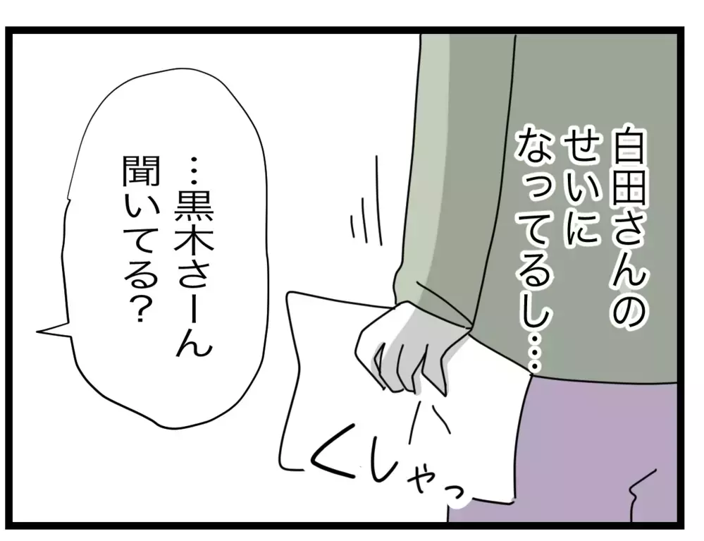 園の忠告を無視!?　係を続けたいボスママに反撃【私たちの連絡係さん Vol.37】