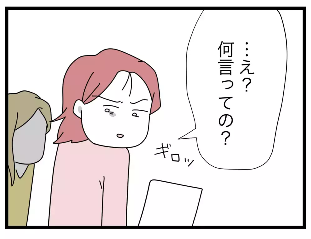 園の忠告を無視!?　係を続けたいボスママに反撃【私たちの連絡係さん Vol.37】