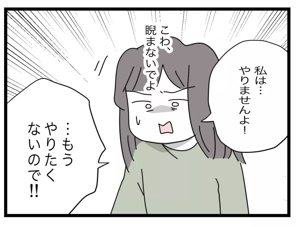 園の忠告を無視!?　係を続けたいボスママに反撃【私たちの連絡係さん Vol.37】