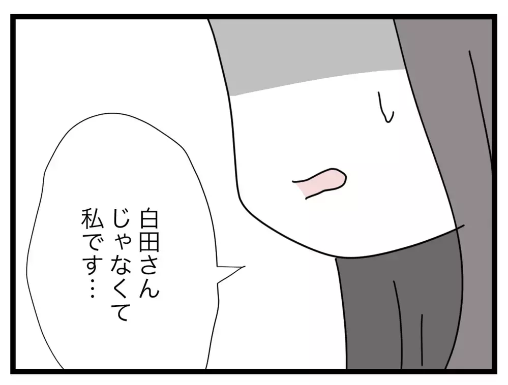 園に告発したのは私！ 真実を知ったママたちが最後の嫌がらせ【私たちの連絡係さん Vol.38】