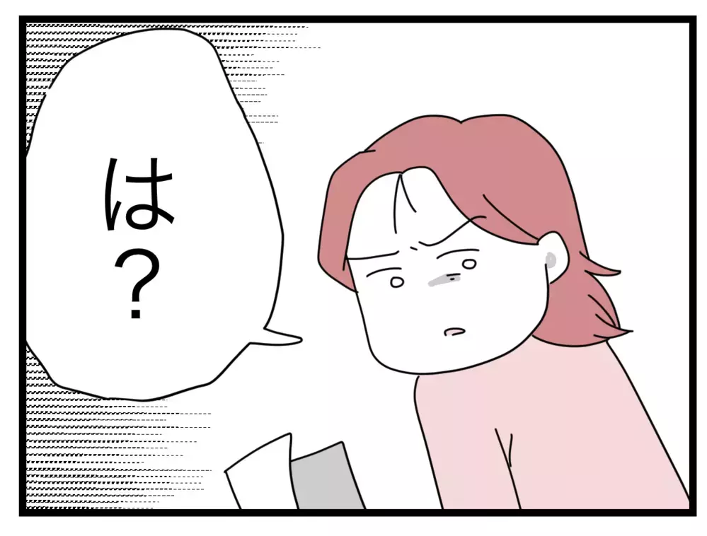 園に告発したのは私！ 真実を知ったママたちが最後の嫌がらせ【私たちの連絡係さん Vol.38】