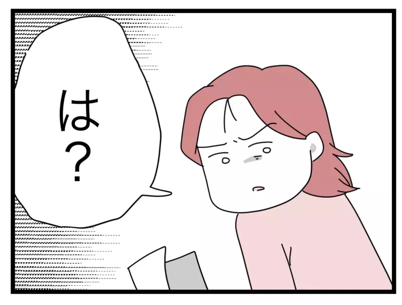 園に告発したのは私！ 真実を知ったママたちが最後の嫌がらせ【私たちの連絡係さん Vol.38】