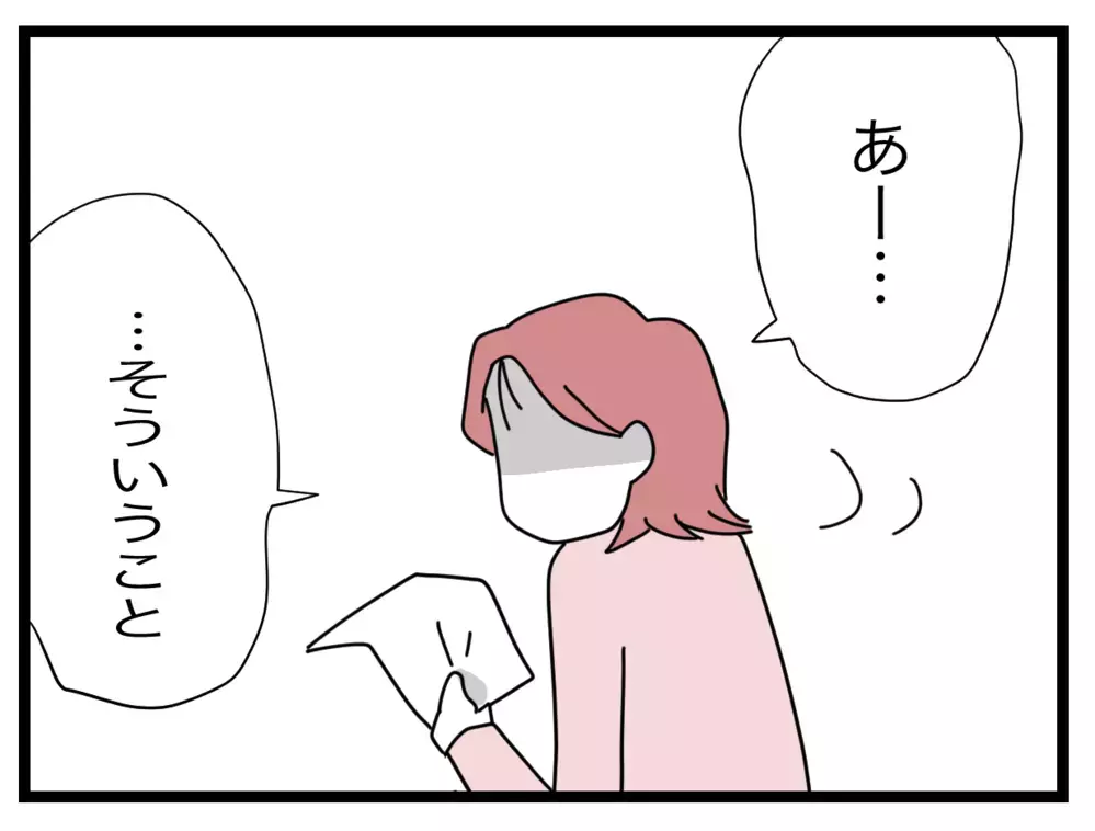 園に告発したのは私！ 真実を知ったママたちが最後の嫌がらせ【私たちの連絡係さん Vol.38】