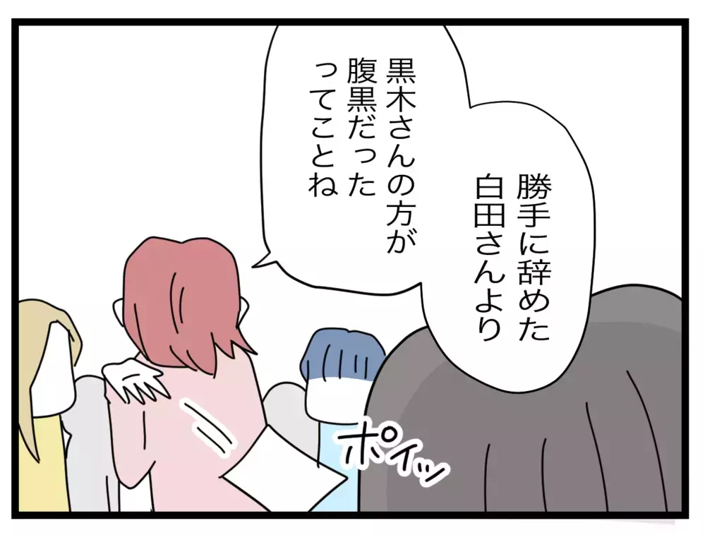 園に告発したのは私！ 真実を知ったママたちが最後の嫌がらせ【私たちの連絡係さん Vol.38】