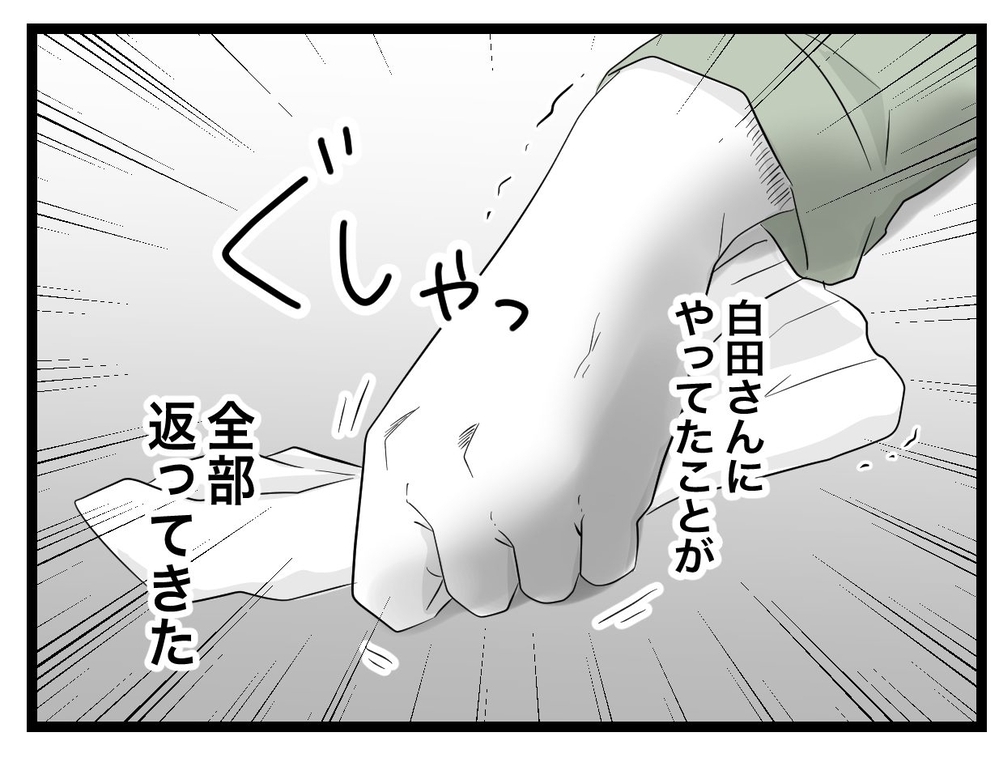 園に告発したのは私！ 真実を知ったママたちが最後の嫌がらせ【私たちの連絡係さん Vol.38】