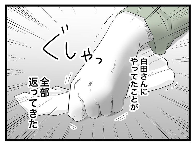 園に告発したのは私！ 真実を知ったママたちが最後の嫌がらせ【私たちの連絡係さん Vol.38】