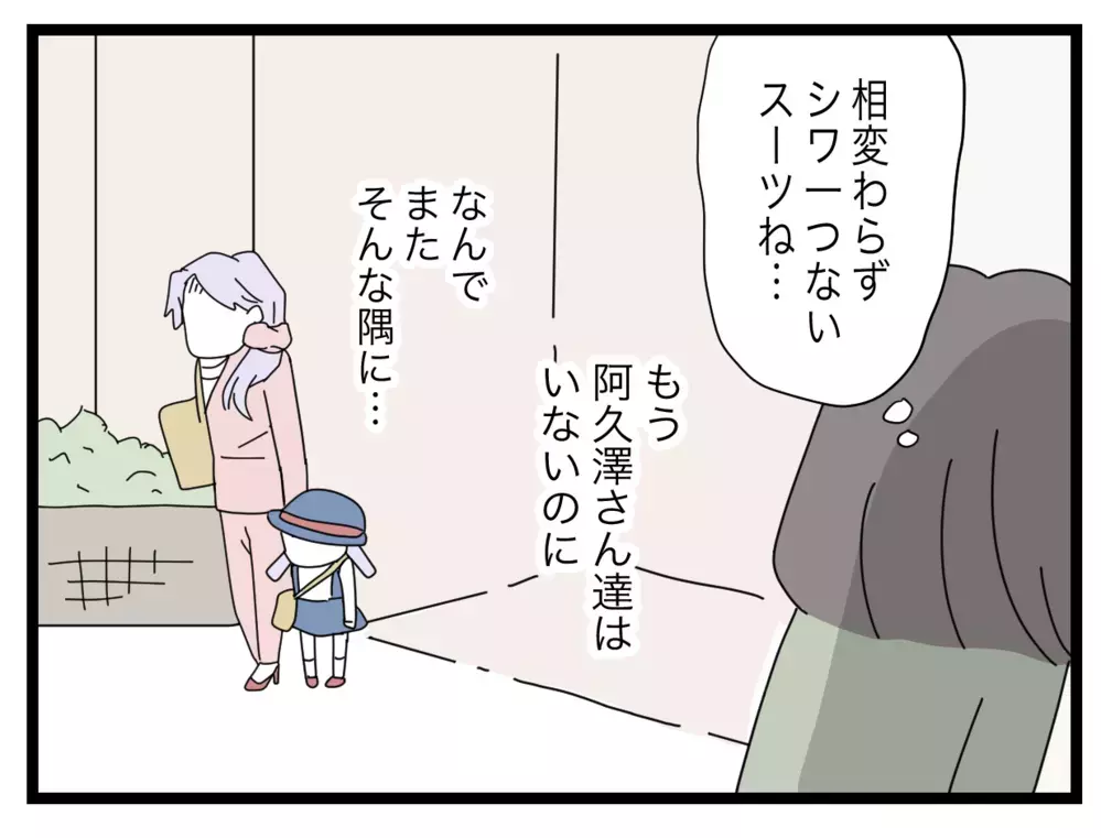 「私がいるから？」バス停に漂う気まずい空気【私たちの連絡係さん Vol.39】