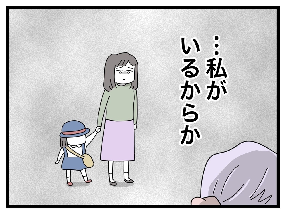 「私がいるから？」バス停に漂う気まずい空気【私たちの連絡係さん Vol.39】