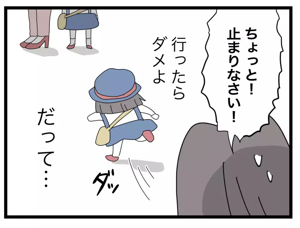 「私がいるから？」バス停に漂う気まずい空気【私たちの連絡係さん Vol.39】