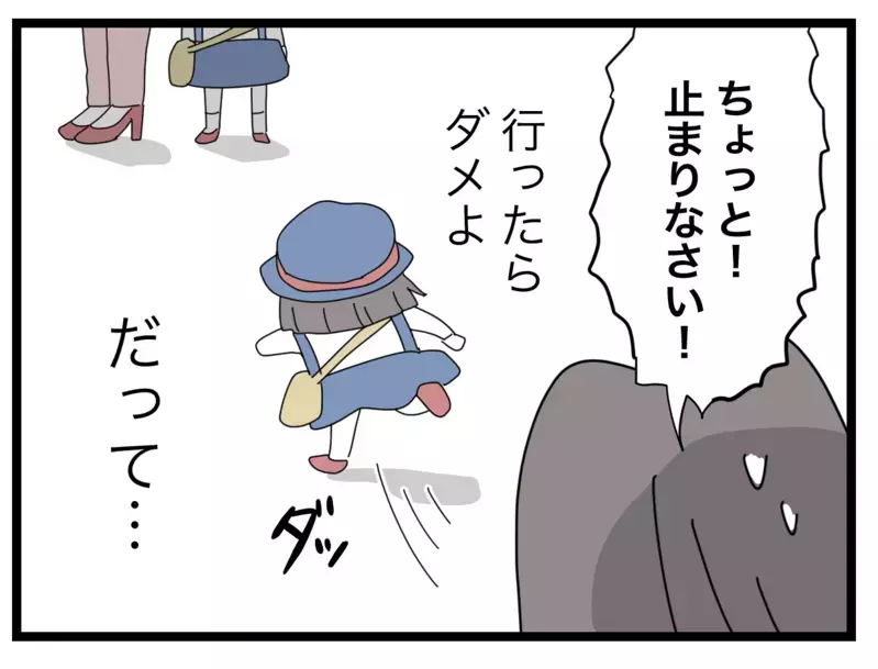 「私がいるから？」バス停に漂う気まずい空気【私たちの連絡係さん Vol.39】