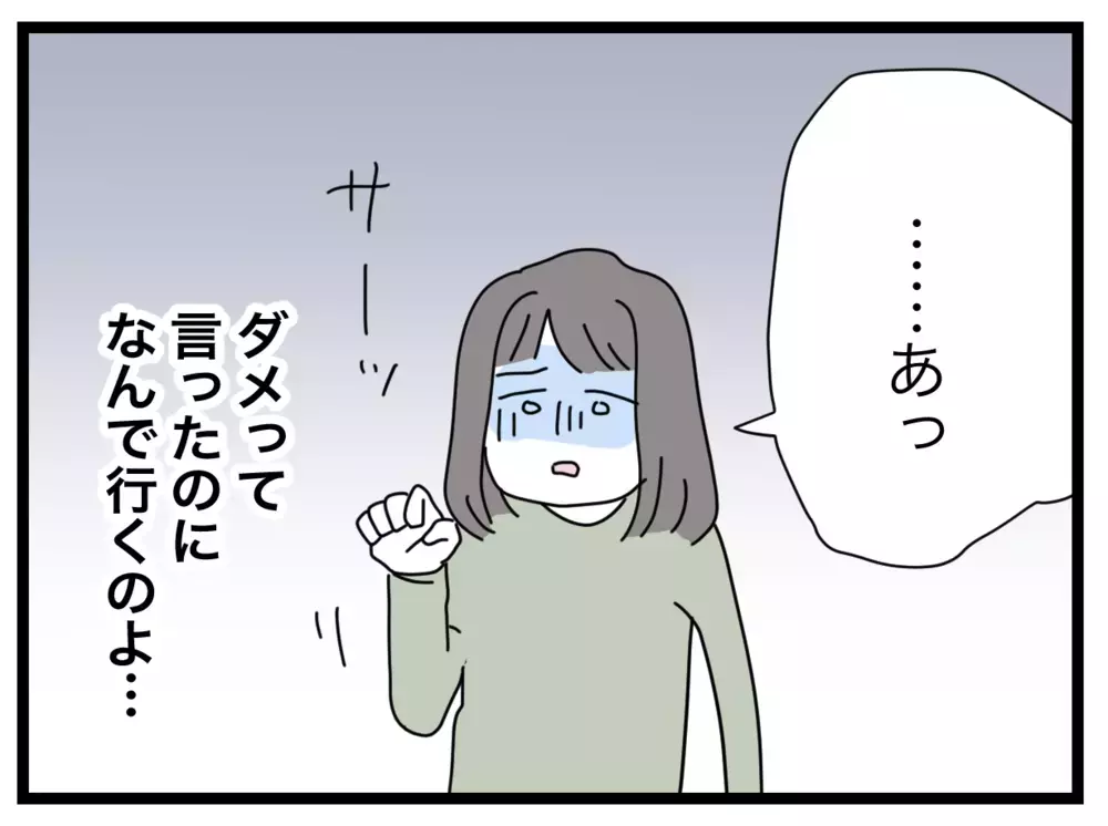 「私が間違ってた」勇気を振り絞った謝罪の結果は？【私たちの連絡係さん Vol.40】