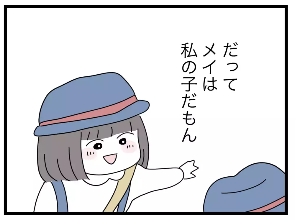 「私が間違ってた」勇気を振り絞った謝罪の結果は？【私たちの連絡係さん Vol.40】