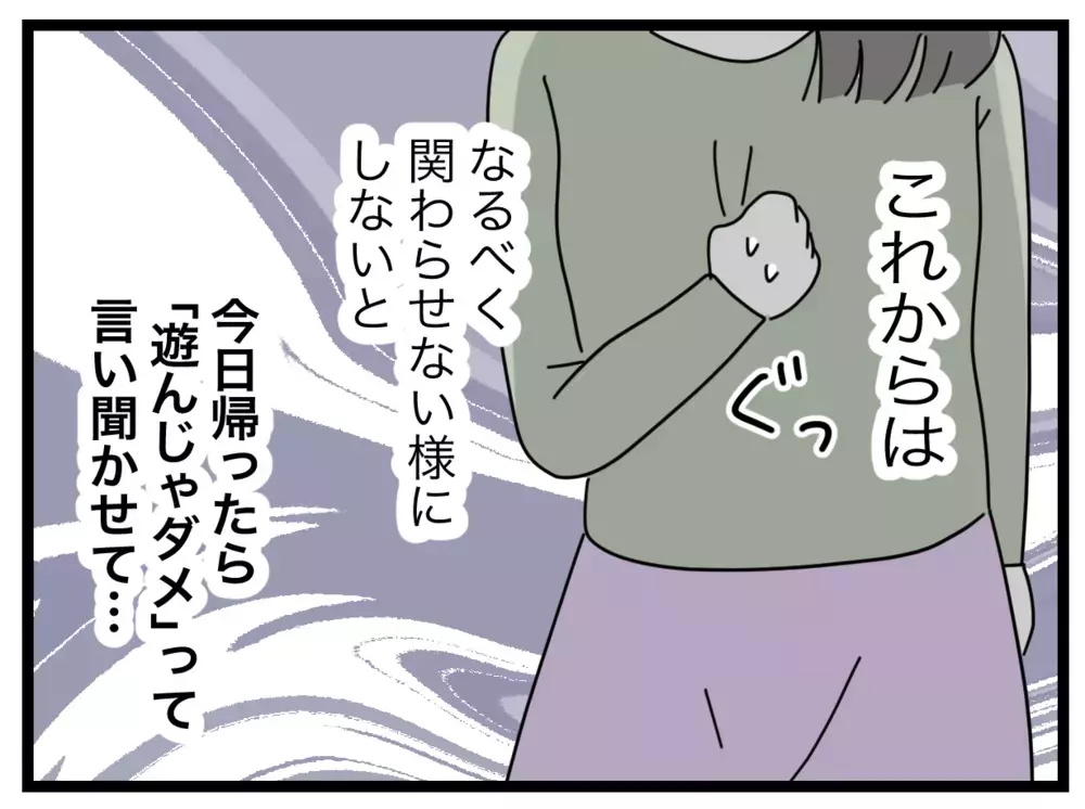 「私が間違ってた」勇気を振り絞った謝罪の結果は？【私たちの連絡係さん Vol.40】