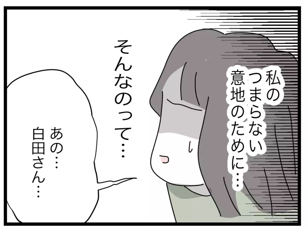 「私が間違ってた」勇気を振り絞った謝罪の結果は？【私たちの連絡係さん Vol.40】