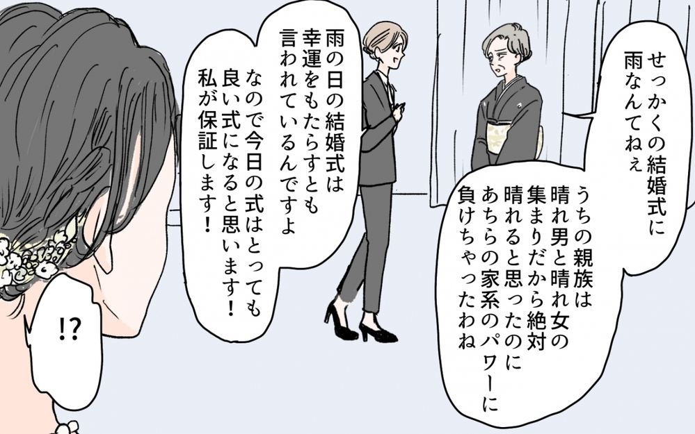 「女の子なんて…」妊娠中の嫁を追い詰める義母に読者から非難ごうごう「私なら縁を切る！」