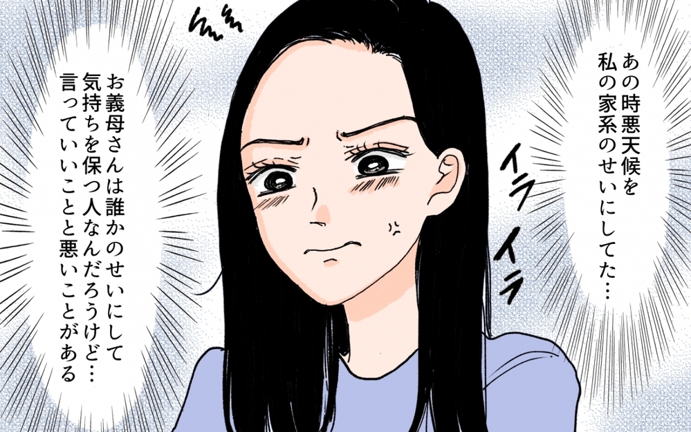 「女の子なんて…」妊娠中の嫁を追い詰める義母に読者から非難ごうごう「私なら縁を切る！」