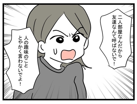 絶縁した妹がシングルマザーに…突然の金の無心に読者も「ありえない」と怒り爆発！