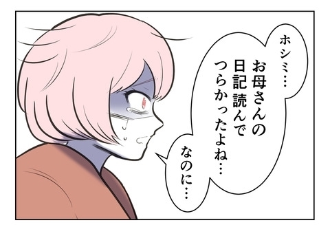 子なしの友人たちとどう付き合う？　仲直りのその後【産んだら幸せになると思ってた Vol.35】