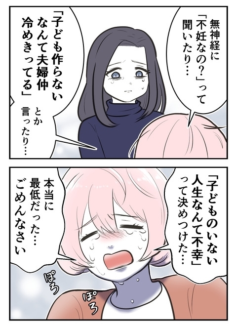 子なしの友人たちとどう付き合う？　仲直りのその後【産んだら幸せになると思ってた Vol.35】