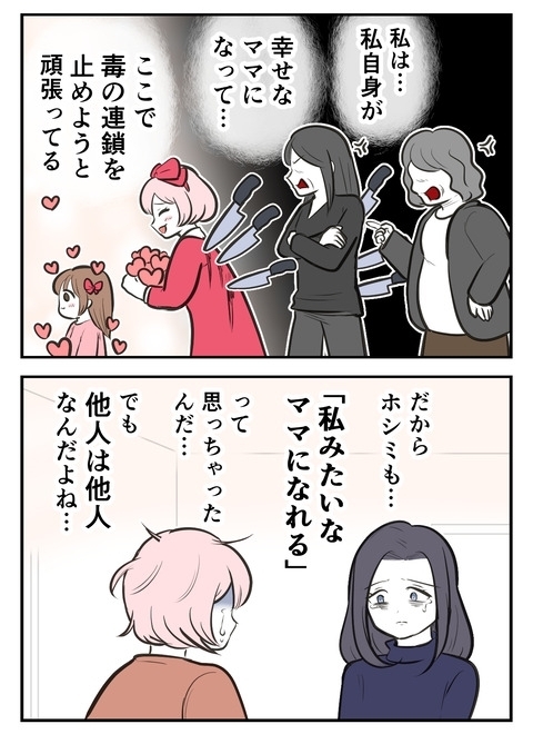 子なしの友人たちとどう付き合う？　仲直りのその後【産んだら幸せになると思ってた Vol.35】