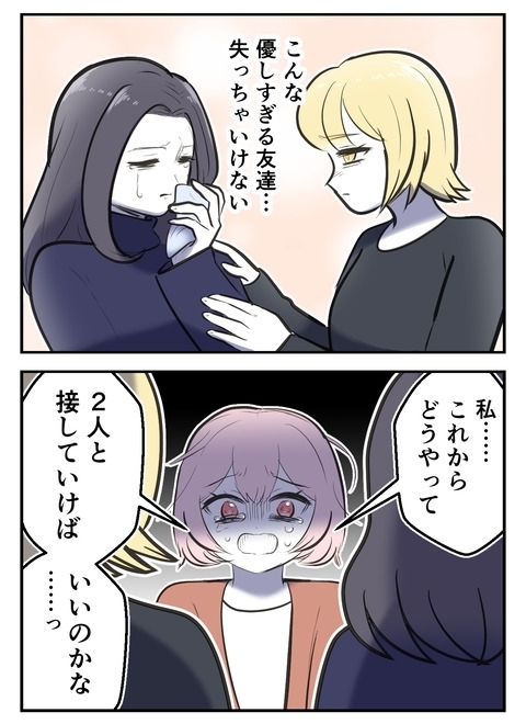 子なしの友人たちとどう付き合う？　仲直りのその後【産んだら幸せになると思ってた Vol.35】