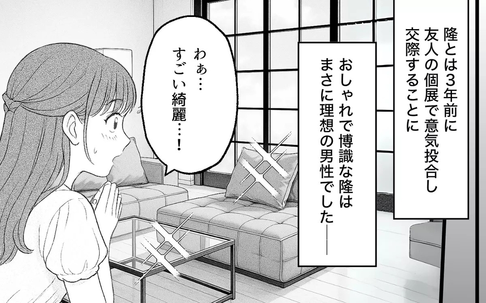 「汚い部屋に耐えられない！」美意識にこだわる夫が育児中の妻を追い詰める…読者「夫は一人で生きるべき人」