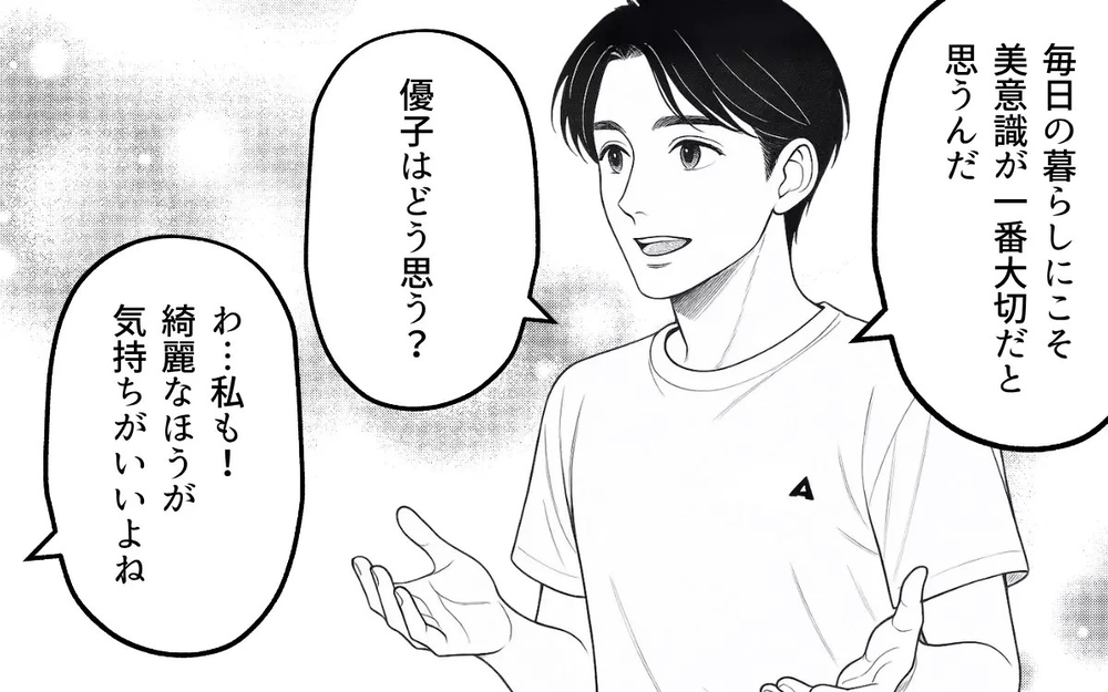 「汚い部屋に耐えられない！」美意識にこだわる夫が育児中の妻を追い詰める…読者「夫は一人で生きるべき人」