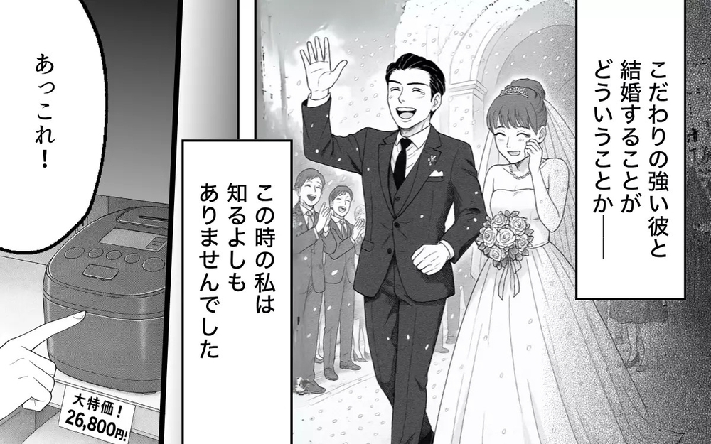 「汚い部屋に耐えられない！」美意識にこだわる夫が育児中の妻を追い詰める…読者「夫は一人で生きるべき人」