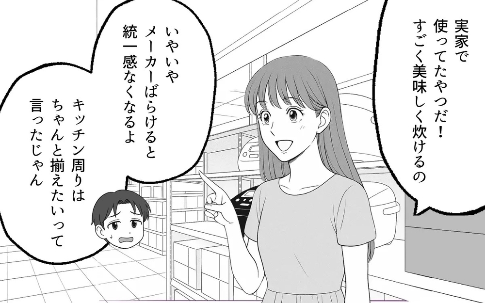 「汚い部屋に耐えられない！」美意識にこだわる夫が育児中の妻を追い詰める…読者「夫は一人で生きるべき人」