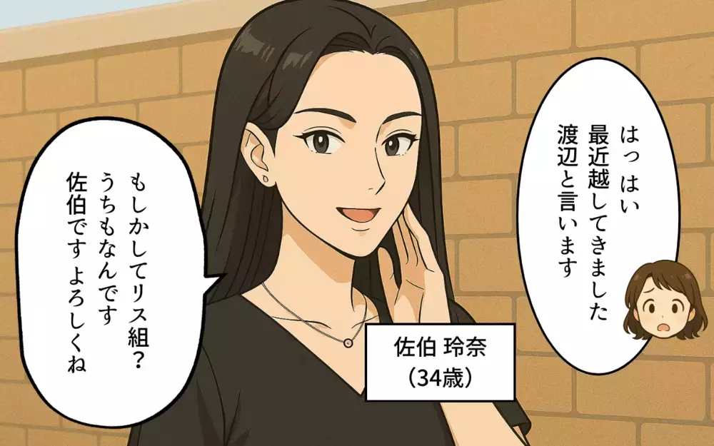 「ノリ悪いタイプなんだ」転園先のママ友グループでいきなりの洗礼!?【ママ友いじめは突然に Vol.1】