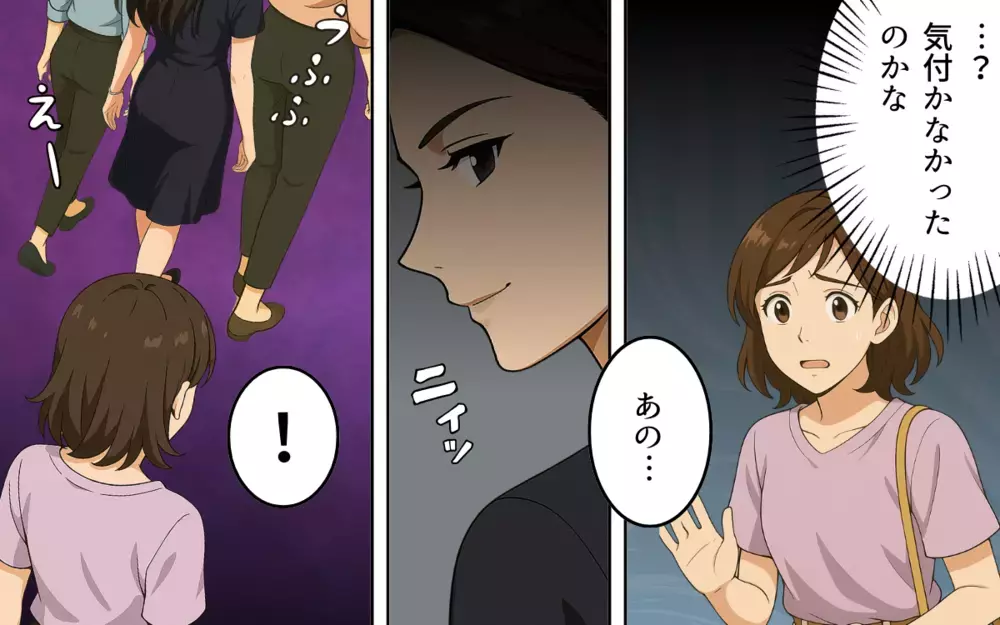 「リモート勤務ならできるよね？」幼稚園の係をなぜか押し付けられることになり…【ママ友いじめは突然に Vol.2】