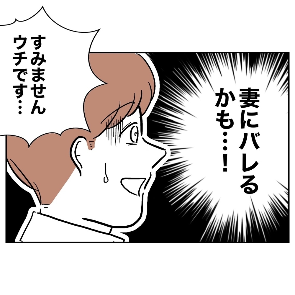 お隣さんが証拠を録音⁉　もはや認めるしかない状況に…！【義妹と妊活する夫の末路 Vol.38】