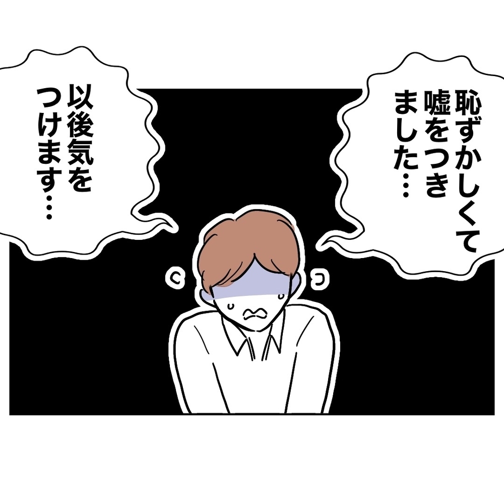 お隣さんが証拠を録音⁉　もはや認めるしかない状況に…！【義妹と妊活する夫の末路 Vol.38】