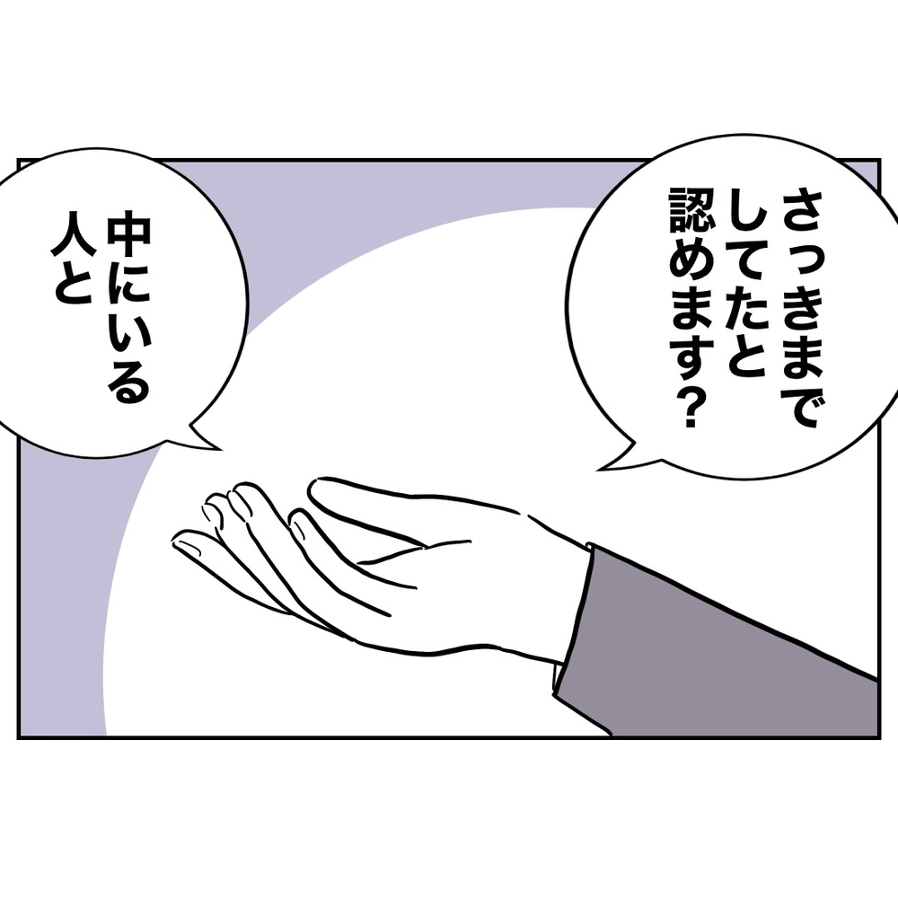 お隣さんが証拠を録音⁉　もはや認めるしかない状況に…！【義妹と妊活する夫の末路 Vol.38】