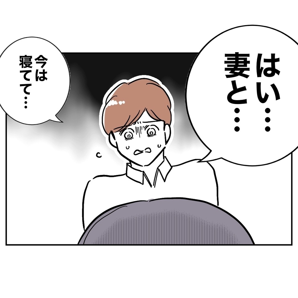 お隣さんが証拠を録音⁉　もはや認めるしかない状況に…！【義妹と妊活する夫の末路 Vol.38】