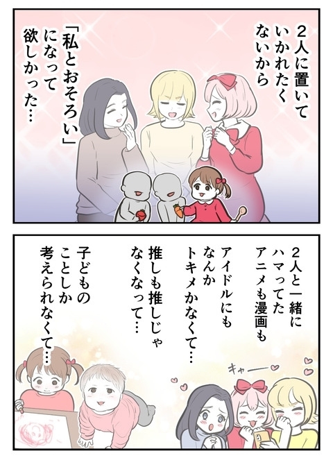 他に話題がない…子ども中心の生活の悩み【産んだら幸せになると思ってた Vol.36】