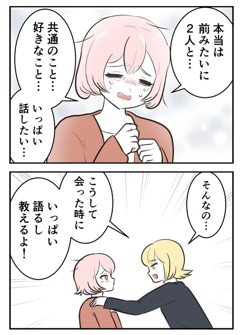 他に話題がない…子ども中心の生活の悩み【産んだら幸せになると思ってた Vol.36】