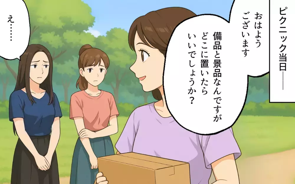 あからさまな既読無視…園の行事で孤立させようとするママ友の真意とは【ママ友いじめは突然に Vol.3】
