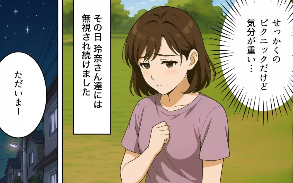 その影響は子どもにも？ ママ友の言葉で息子が傷ついて…【ママ友いじめは突然に Vol.4】