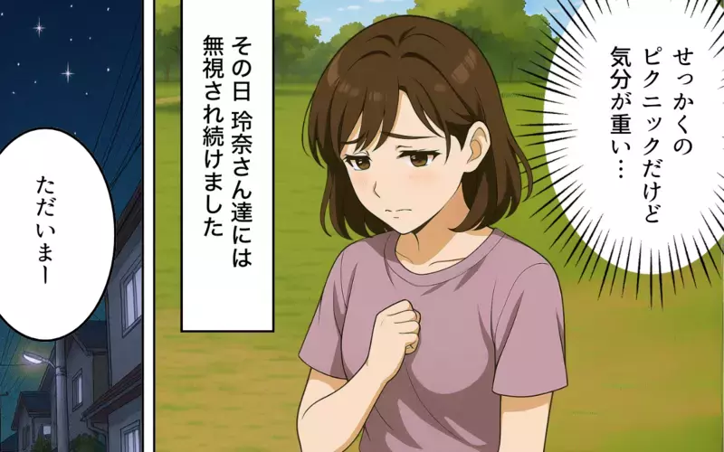 その影響は子どもにも？ ママ友の言葉で息子が傷ついて…【ママ友いじめは突然に Vol.4】