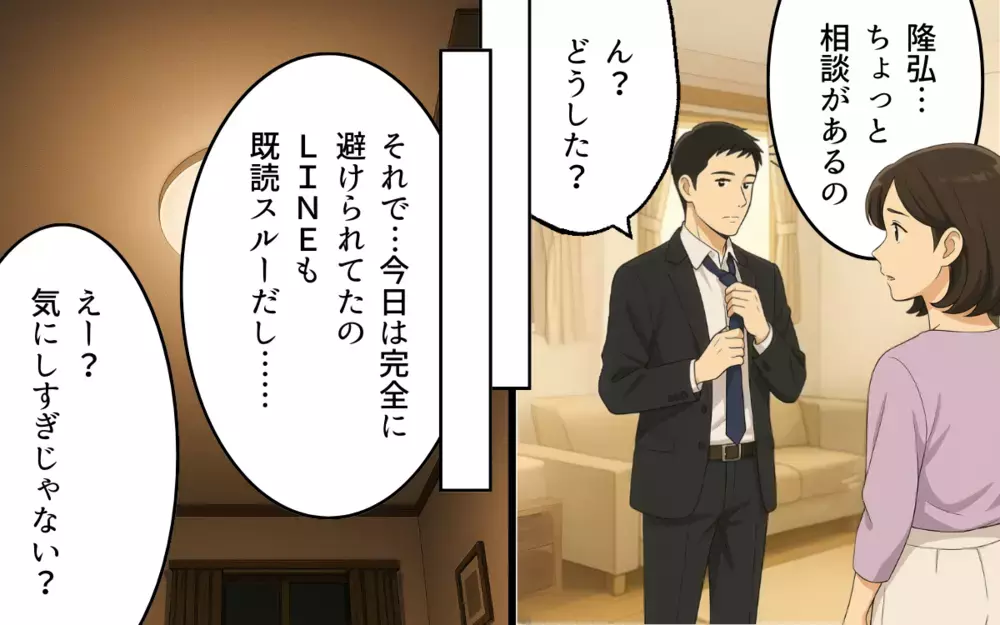 その影響は子どもにも？ ママ友の言葉で息子が傷ついて…【ママ友いじめは突然に Vol.4】