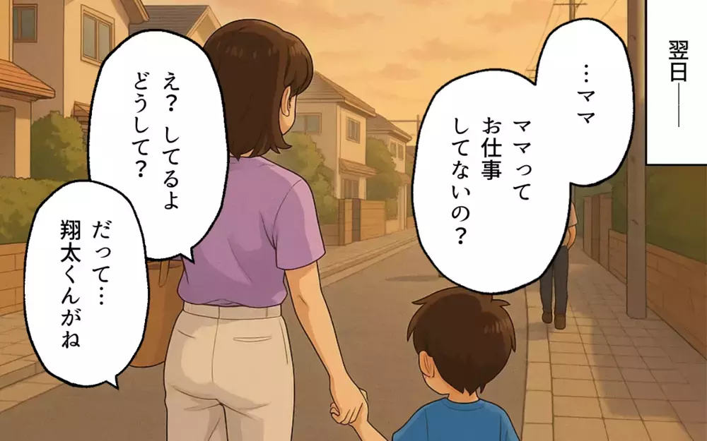 その影響は子どもにも？ ママ友の言葉で息子が傷ついて…【ママ友いじめは突然に Vol.4】