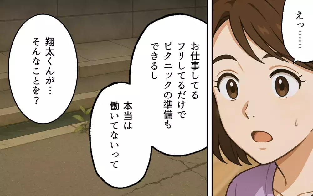 その影響は子どもにも？ ママ友の言葉で息子が傷ついて…【ママ友いじめは突然に Vol.4】