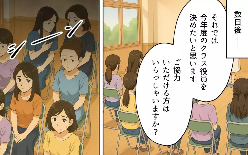 その影響は子どもにも？ ママ友の言葉で息子が傷ついて…【ママ友いじめは突然に Vol.4】