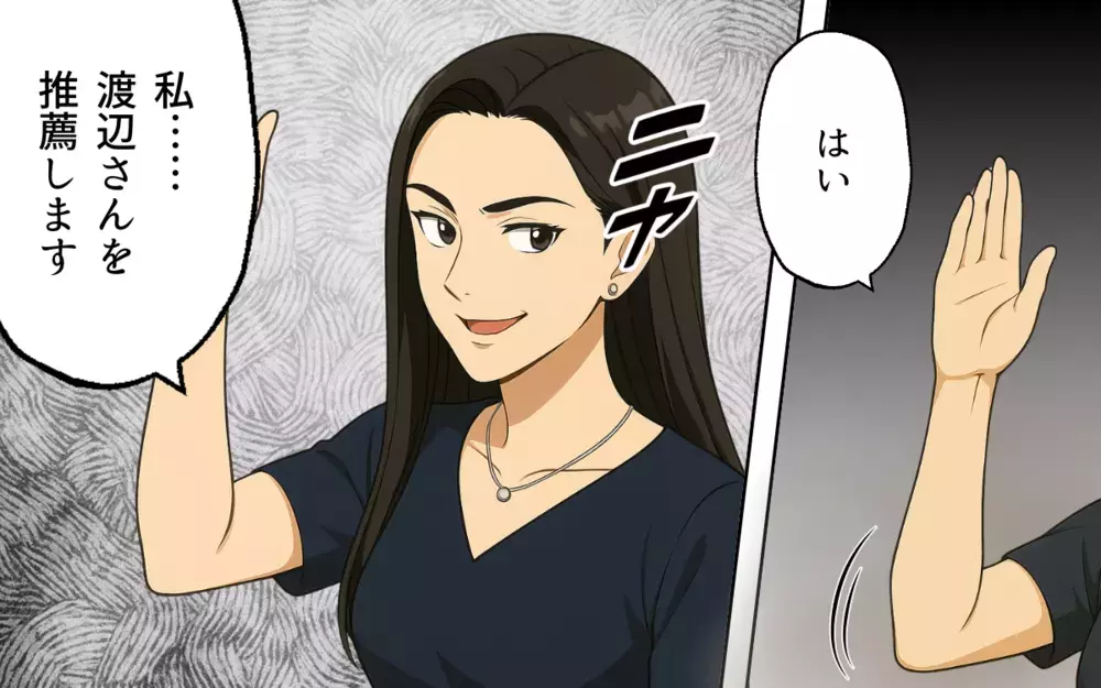 その影響は子どもにも？ ママ友の言葉で息子が傷ついて…【ママ友いじめは突然に Vol.4】